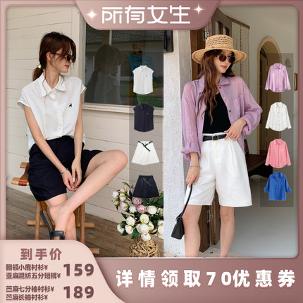 【所有女生直播间】二茵ERYIN落肩袖七分袖长袖衬衫/五分裤