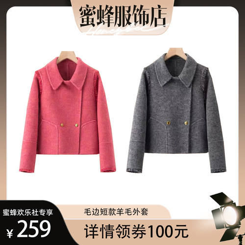 【蜜蜂欢乐社】二茵ERYIN秋冬新款女士小个子双面羊毛短外套