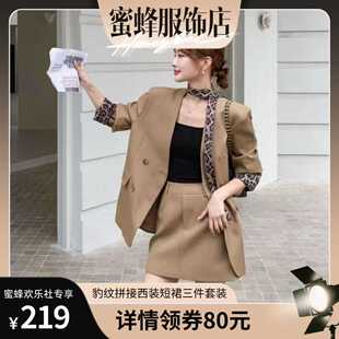 设计感V领西装 二茵ERYIN春季 豹纹拼接气质短裙套装 蜜蜂欢乐社