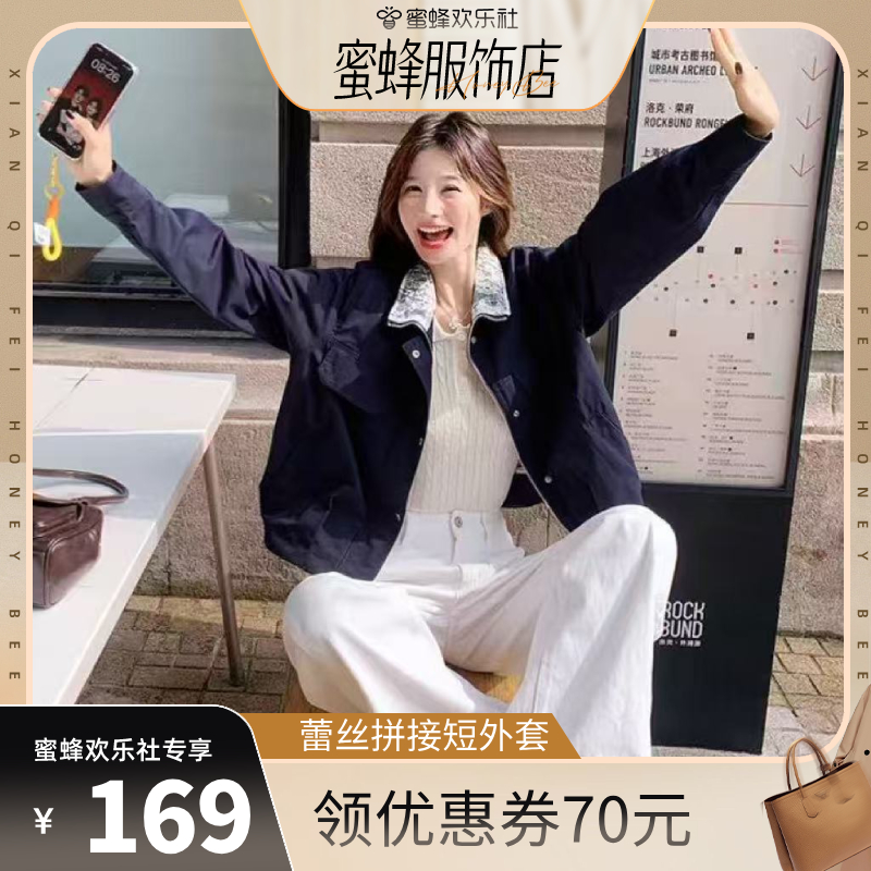 【蜜蜂欢乐社】二茵ERYIN秋装新款高级感短款休闲蕾丝工装外套女