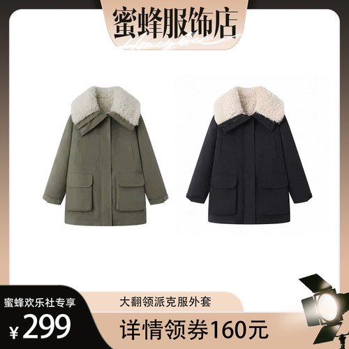 【蜜蜂欢乐社】二茵ERYIN冬季中长款翻领派克服外套