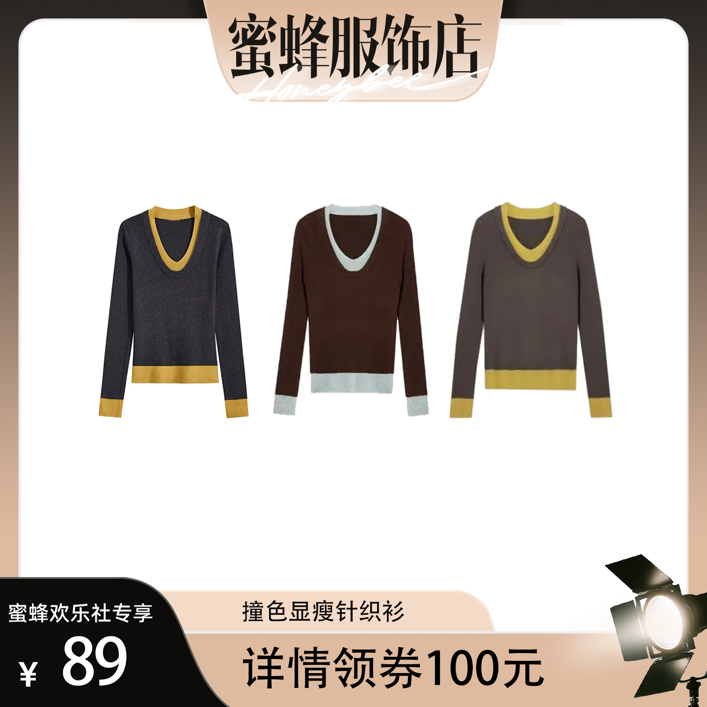 【蜜蜂欢乐社】二茵ERYIN秋冬新款撞色假两件显瘦针织衫