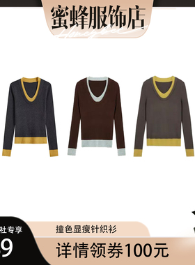 【蜜蜂欢乐社】二茵ERYIN秋冬新款撞色假两件显瘦针织衫