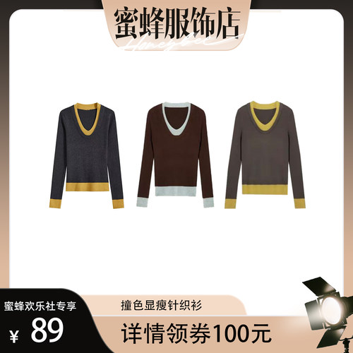 【蜜蜂欢乐社】二茵ERYIN秋冬新款撞色假两件显瘦针织衫
