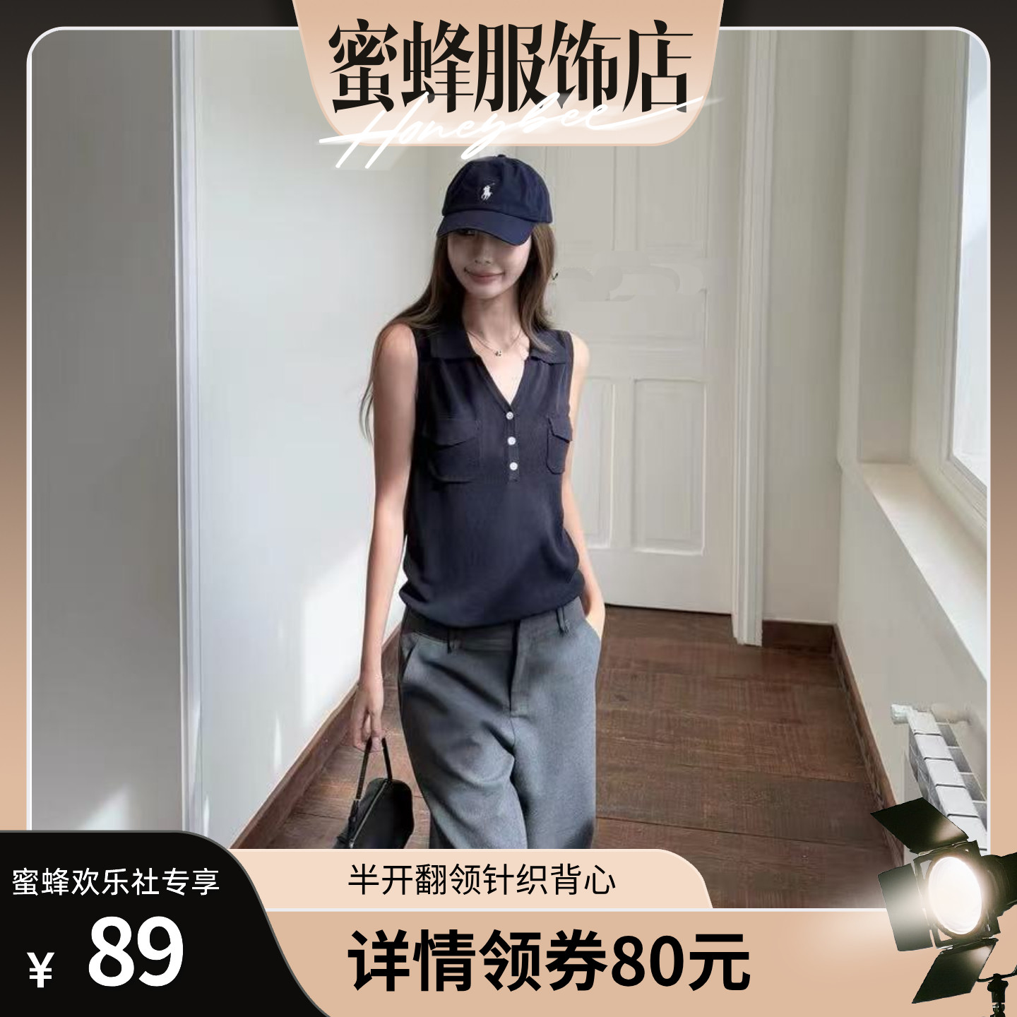 【蜜蜂欢乐社】二茵ERYIN女生针织背心气质显瘦通勤百搭无袖上衣