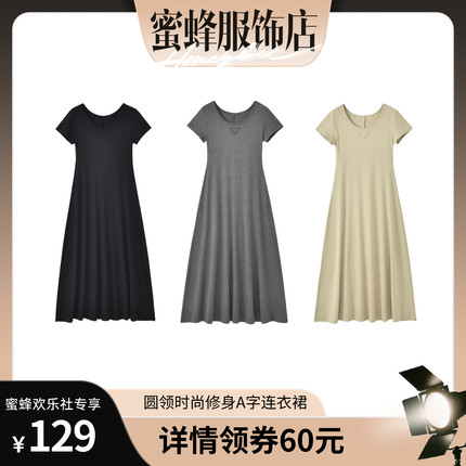 【蜜蜂欢乐社】二茵ERYIN夏季新款时尚小蛮腰A字长裙连衣裙