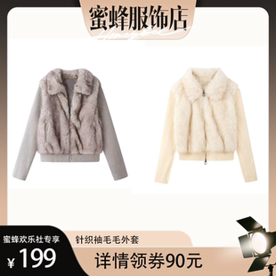 【蜜蜂欢乐社】二茵ERYIN秋冬新款时尚短款针织袖毛毛外套