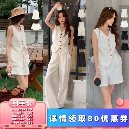 【所有女生的衣橱直播间】二茵ERYIN系扣马甲休闲裤套装