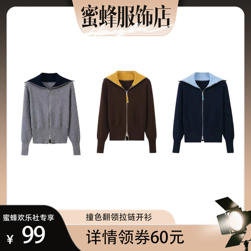 【蜜蜂欢乐社】二茵ERYIN秋冬新款撞色翻领百搭短款双拉链开衫