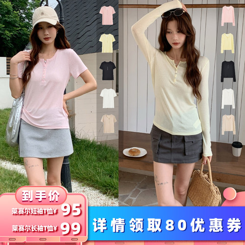 【所有女生的衣橱直播间】二茵ERYIN夏季休闲长袖短袖T恤