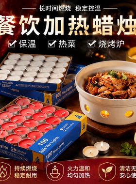 茶蜡火漆蜡烛求婚无味无烟蜡烛2小时/3小时/4小时生日浪漫