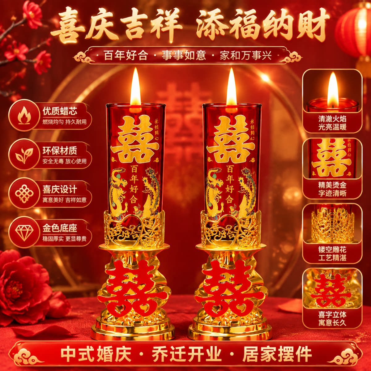 龙凤花烛中式婚礼道具结婚家用无烟龙凤蜡烛大号一对婚房装饰布置