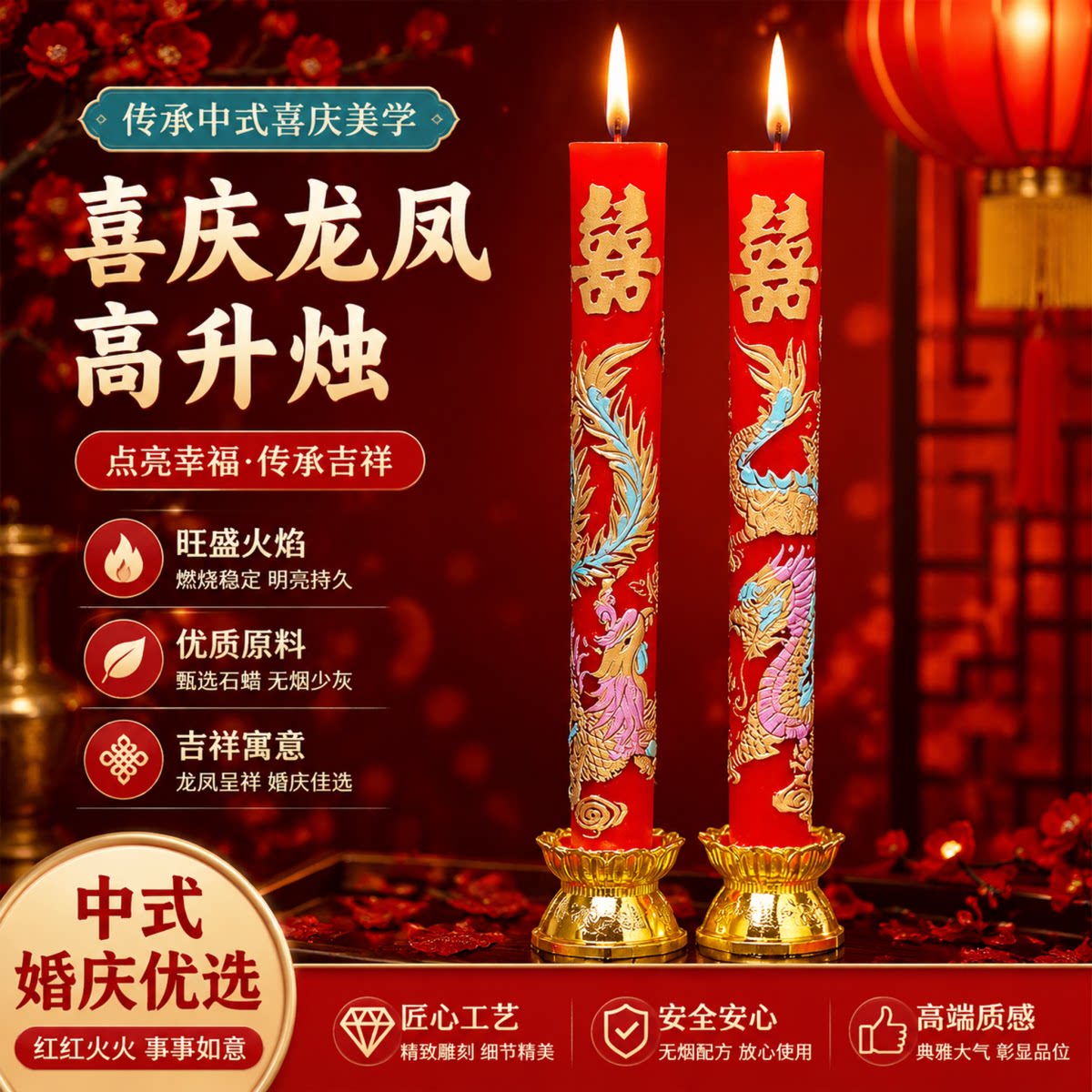 结婚蜡烛拜堂成亲大号小号红色龙凤蜡烛婚庆装饰用品防风无烟蜡烛