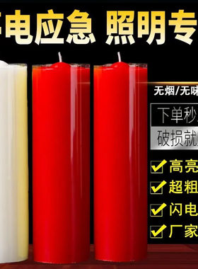 【爆款】红白蜡烛家用焟烛停电照明烛光晚餐无烟耐烧蜡烛整箱