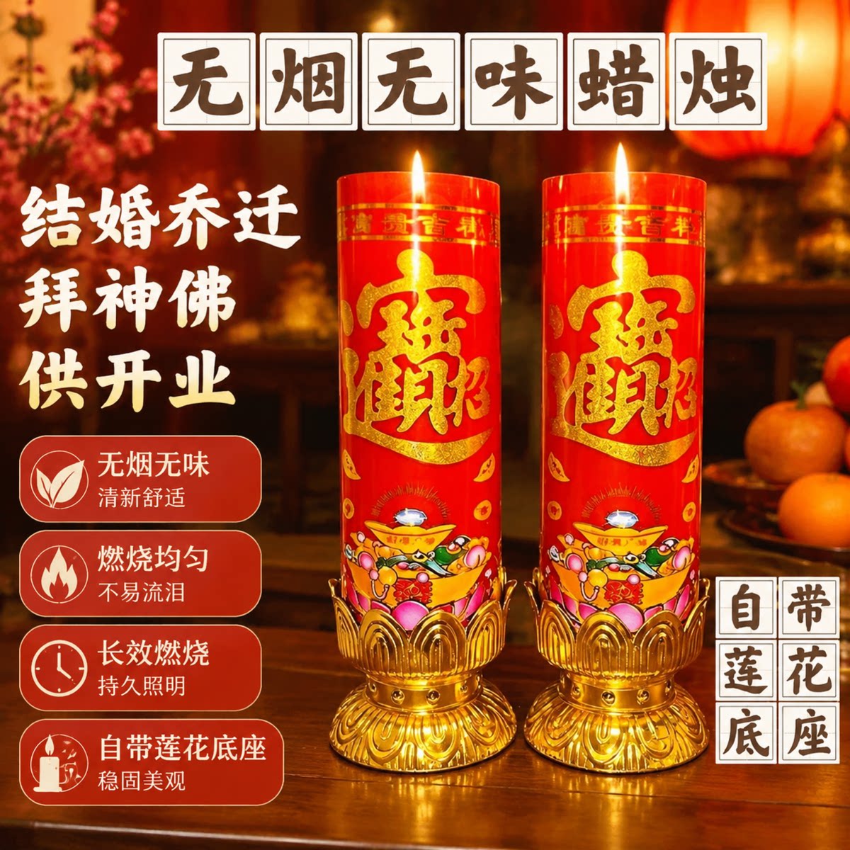 过年家用蜡烛无烟送底座圆柱大号红蜡烛结婚喜庆防风乔迁斗烛