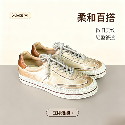 JORE｜2026新款重工水洗马皮德训鞋内增高休闲板鞋软底百搭小白鞋