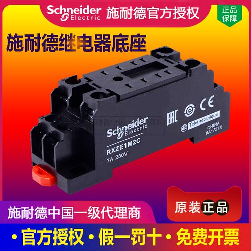 带led和底座的机械继电器 Temco Controls Ltd