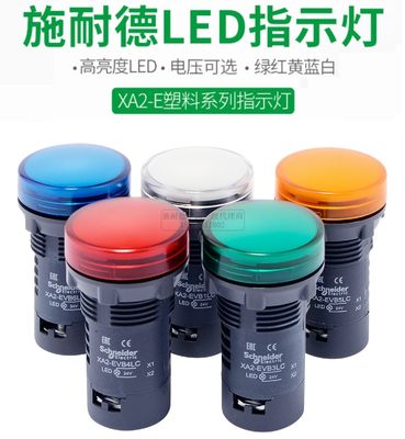 施耐德电源灯XA2EVM3LC绿220V