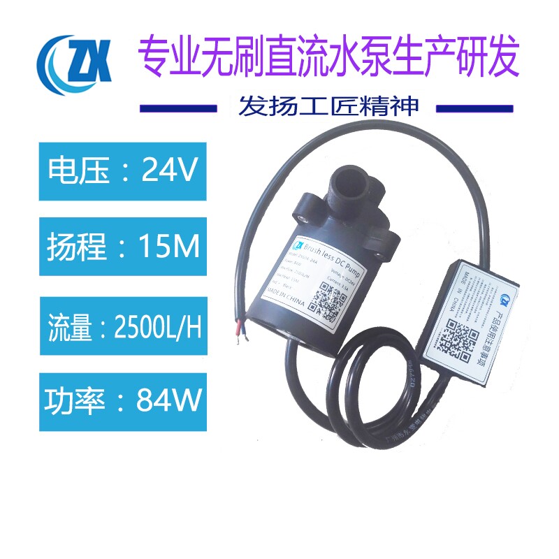 12V24V小型抽水潜水泵化工耐高温腐蚀太阳能热水循环高扬程增压