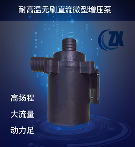 24v家庭热水增压微型直流水泵静音耐高温潜水热循环泵长寿命包邮