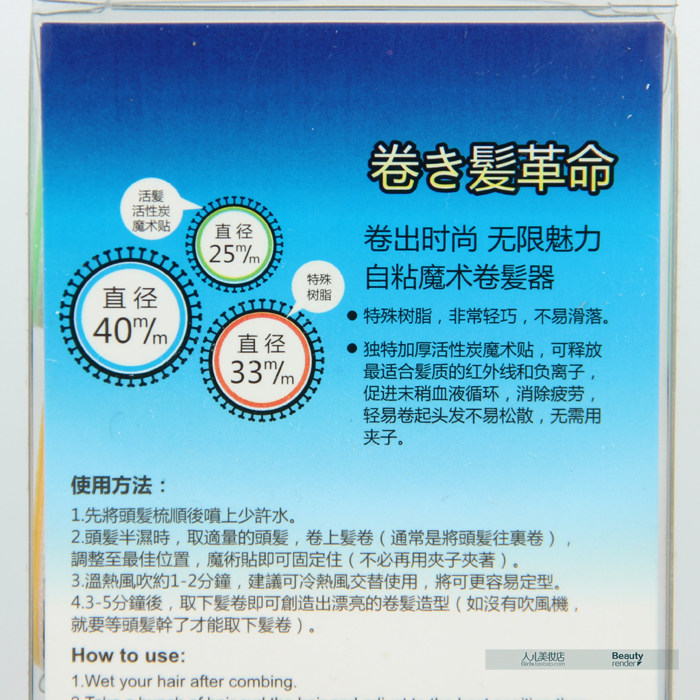 Extension mèches - Ref 225866 Image 5