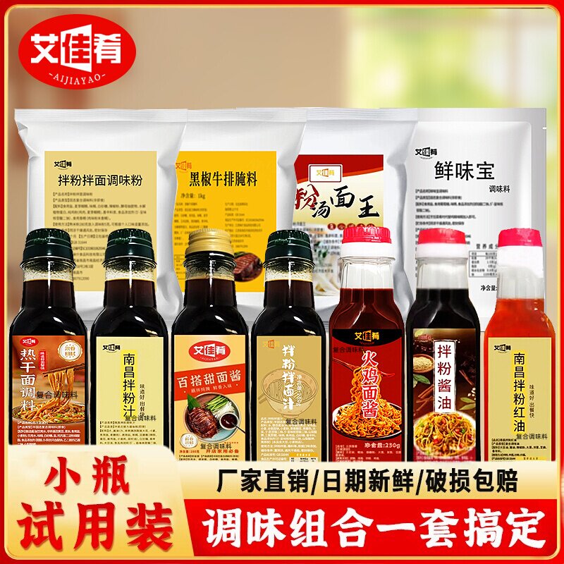 正宗南昌拌粉拌面调味汁复合酱油炒粉炒面拌粉拌面酱艾佳肴商用