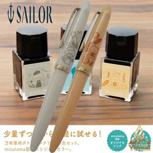 SAILOR专用墨水书写礼盒套装