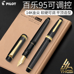 一航  日本 百乐PILOT Justus 95 调控钢笔尖软硬度和弹力 14K金 钢笔  礼盒装送礼练字成人商务办公FJ-3MR