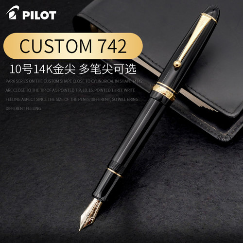 一航百乐pilot14k金笔钢笔墨水笔