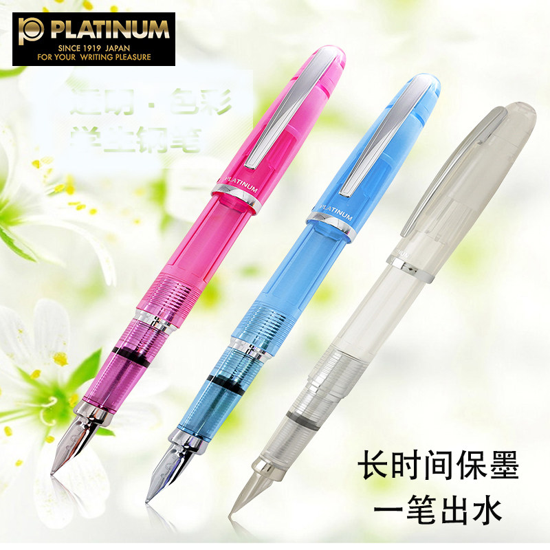 一航  白金  PGB-3000A 钢笔  旋转上墨器 半透明 一笔出水 透明