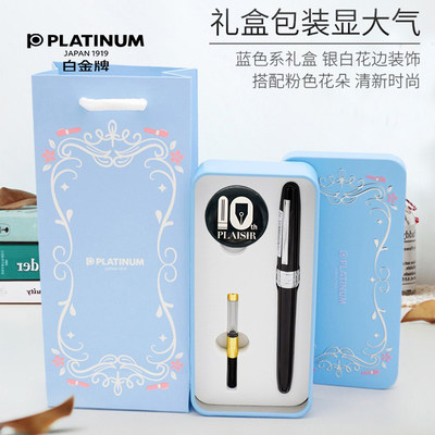 一航日本platinum白金老派信纸