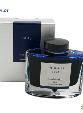 一航 PILOT 百乐色彩雫 彩色钢笔墨水 非碳素 绘画 颜料墨水大瓶50ml 自然色彩墨 INK-50