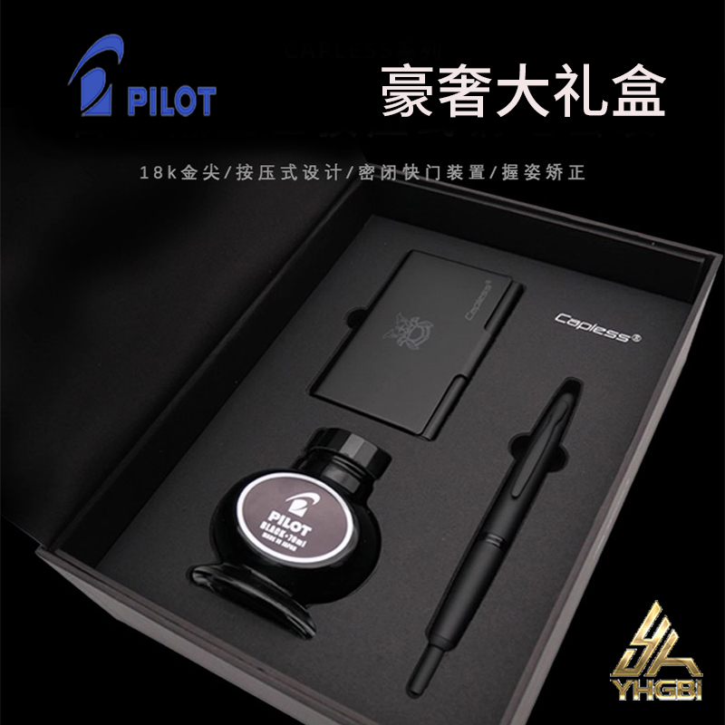 PILOT按动式磨砂黑杆18k书写钢笔