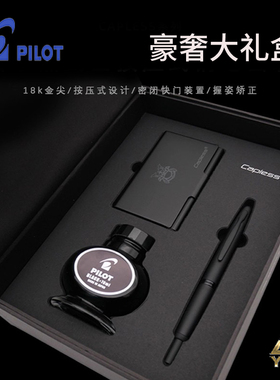 PILOT/百乐黑武士钢笔按动式Capless磨砂黑杆18K金尖按压笔套装书写练字男士送礼大礼盒
