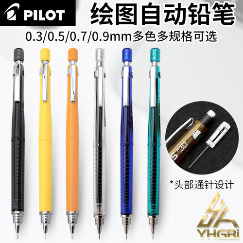 针管自动铅笔不档视线不易断