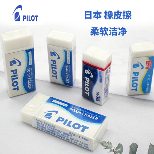 学霸猫头鹰百乐橡皮擦干净
