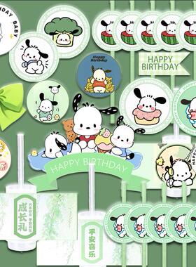 绿色可爱帕恰狗蛋糕装饰摆件卡通儿童生日烘焙宝宝周岁宴甜品台