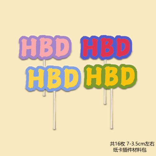韩式蛋糕装饰插件儿童生日彩虹笑脸蜡烛太阳花彩旗小熊插牌装扮