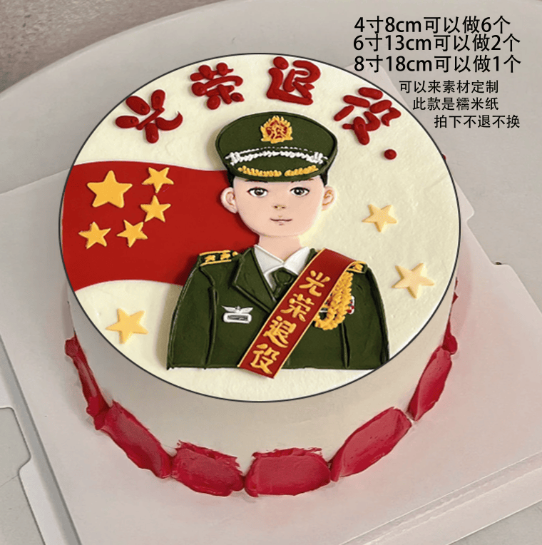 十一国庆节快乐蛋糕装饰插牌我爱祖国红色红旗红插旗插卡糯米纸