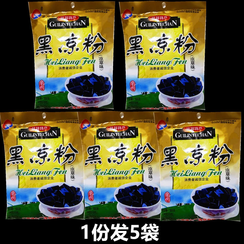 广西烧仙草粉黑凉粉果冻粉芋圆奶茶专用粉自制商家用5袋x500g|msdalam kategori kopi/oatmeal/Dibancuh ke dalam teh, makanan Fenfen semula jadi - dari Buy2taobao.com untuk memberikan perkhidmatan ejen Taobao profesional membeli