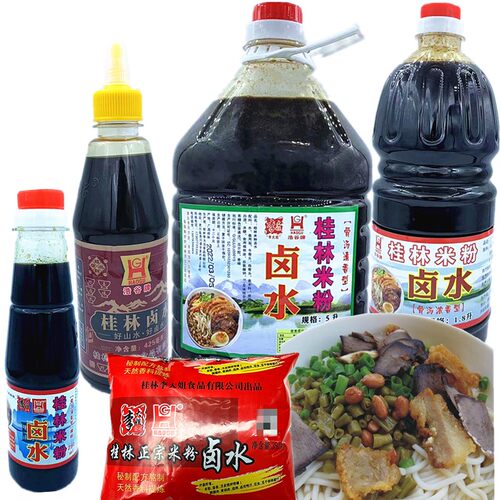 桂林米粉卤水卤肉卤蛋