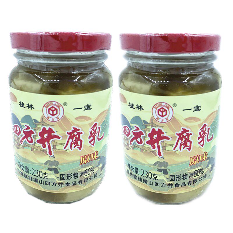 广西桂林特产正宗四方井豆腐乳230g原味四塘横山白腐乳汁霉豆腐乳