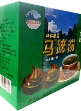 都美牌马蹄粉800g 即食荸荠粉粉冲饮烹饪烘焙原料