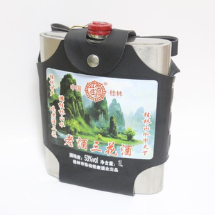 广西桂林特产三宝老桂林三花酒53度不锈钢壶1000ml米香型白酒