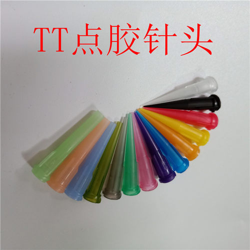 TT斜式全塑料点胶针头精密包邮