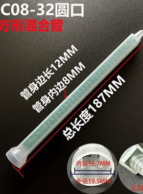 PMC/FMA08-32AB静态混合管AB混料管螺旋管混胶咀AB点胶针头混胶管