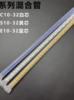 混合管AB胶混胶管螺旋管混胶嘴AB胶混嘴点胶针头混合头MC/MS10-32
