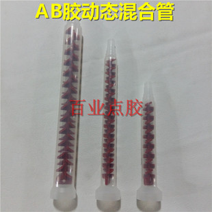 动态混合管RM12-26绿色混胶管红色混合嘴12-16 13-25 17-16 17-26