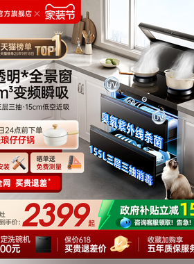 [年度爆品]优盟Q1B集成灶家用一体灶台消毒柜油烟机变频大吸力