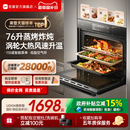 蒸烤箱家用蒸烤炸电蒸箱四合一 优盟蒸烤一体机嵌入式 政府补贴